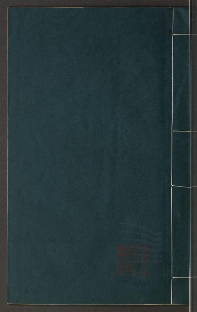 _鄉先哲遺著第四百七十六冊（街南吟草一卷）__