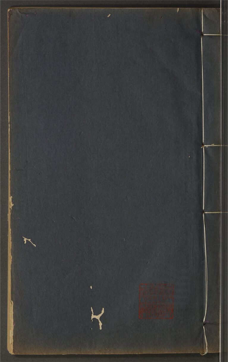 _鄉先哲遺著第四百六十冊（寤桃山齋吟稿一卷）__
