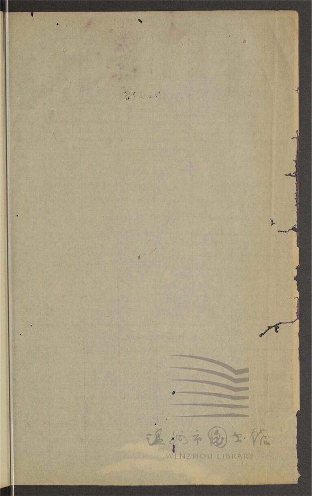 _鄉先哲遺著第四百六十冊（寤桃山齋吟稿一卷）__