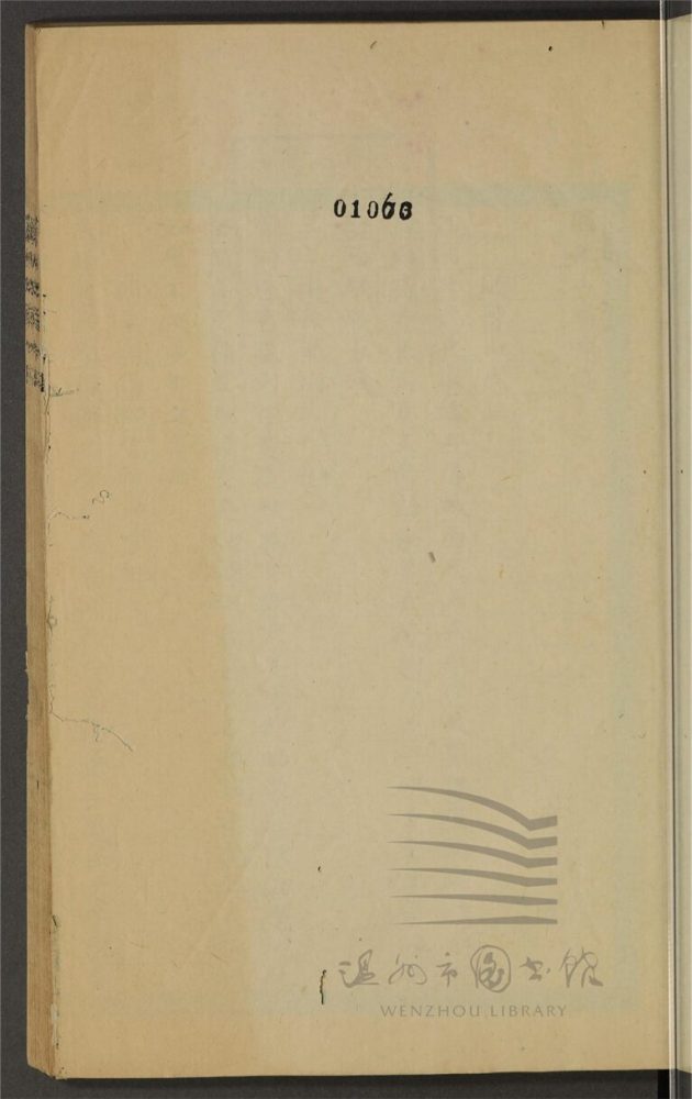 _鄉先哲遺著第四百六十冊（寤桃山齋吟稿一卷）__
