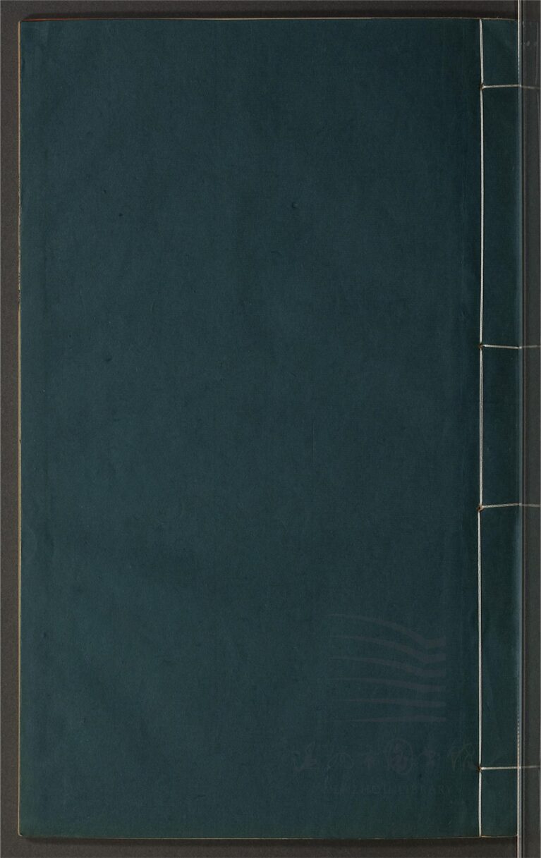 _鄉先哲遺著第四百四十七冊（須曼那館詞草一卷）__