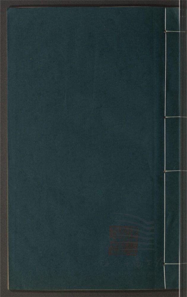 _鄉先哲遺著第四百四十六冊（梅閣詩草一卷文集一卷）__