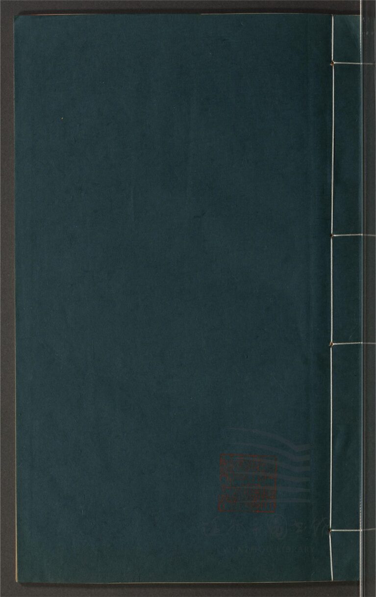 _鄉先哲遺著第四百四十六冊（梅閣詩草一卷文集一卷）__