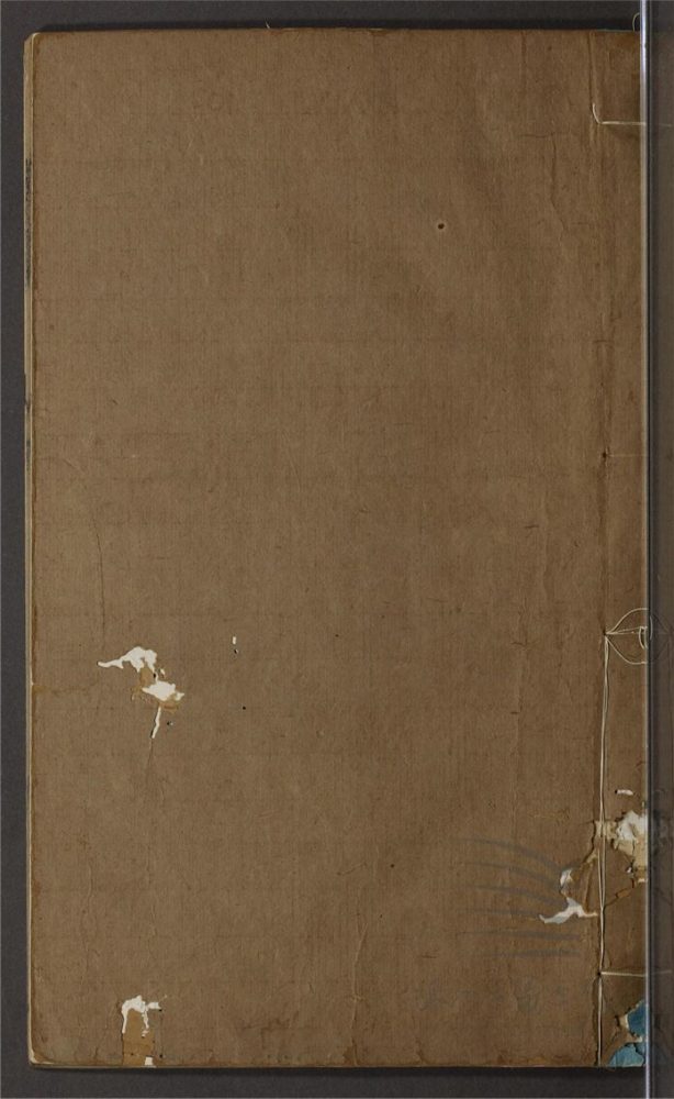_宋學士全集三十二卷附錄一卷（第二冊卷一）__