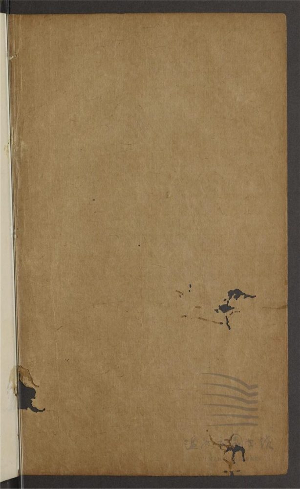 _宋學士全集三十二卷附錄一卷（第二冊卷一）__