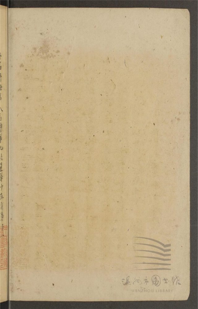 _北京大學中國哲學系第二第三年級諸子哲學講義（第四冊莊子外篇、列子）__