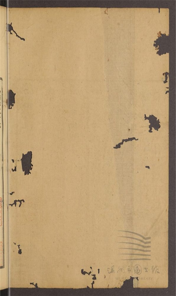 _周易指三十八卷易例一卷易圖五卷易斷辭一卷（第十八冊周易指卷三十七至三十八、周易圖卷一）__