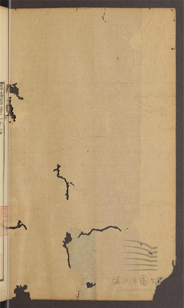 _周易指三十八卷易例一卷易圖五卷易斷辭一卷（第十四冊周易指卷二十七至二十八）__