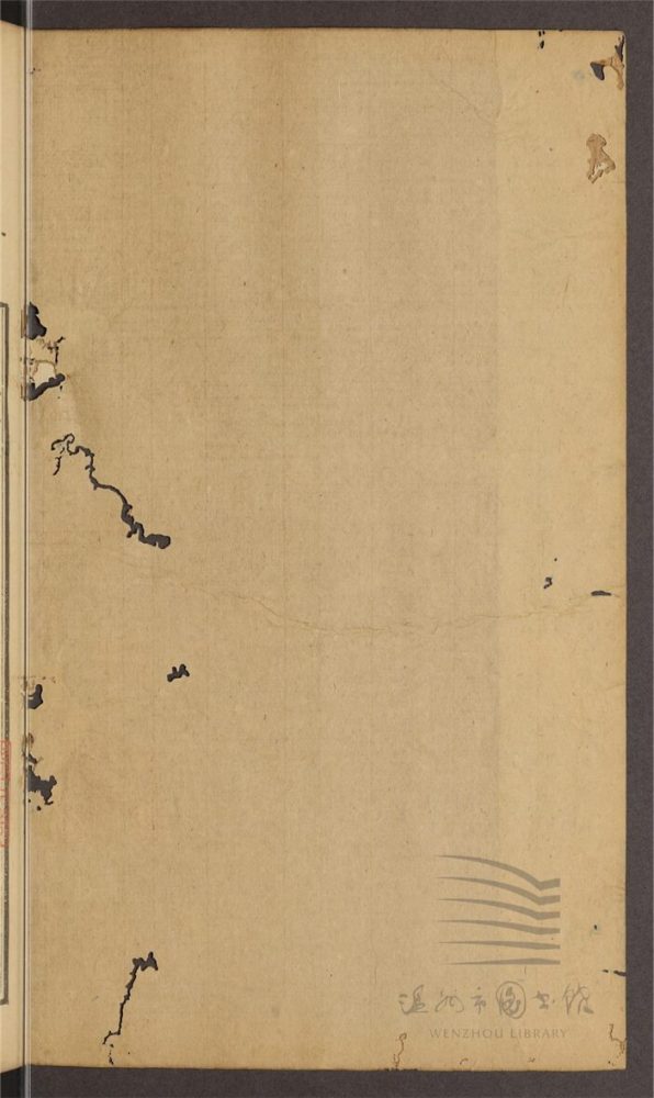 _周易指三十八卷易例一卷易圖五卷易斷辭一卷（第七冊周易指卷十二至十三）__