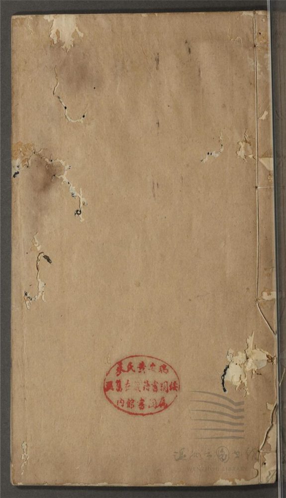 _周易鏡心四卷（第三冊卷三）__