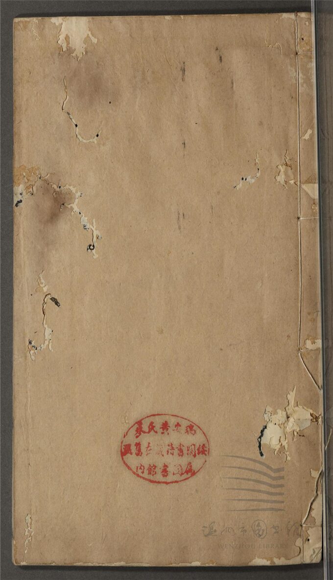 _周易鏡心四卷（第三冊卷三）__