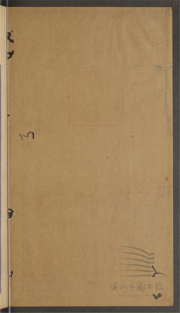 _四書管窺十卷（第八冊卷九孟子管窺）__