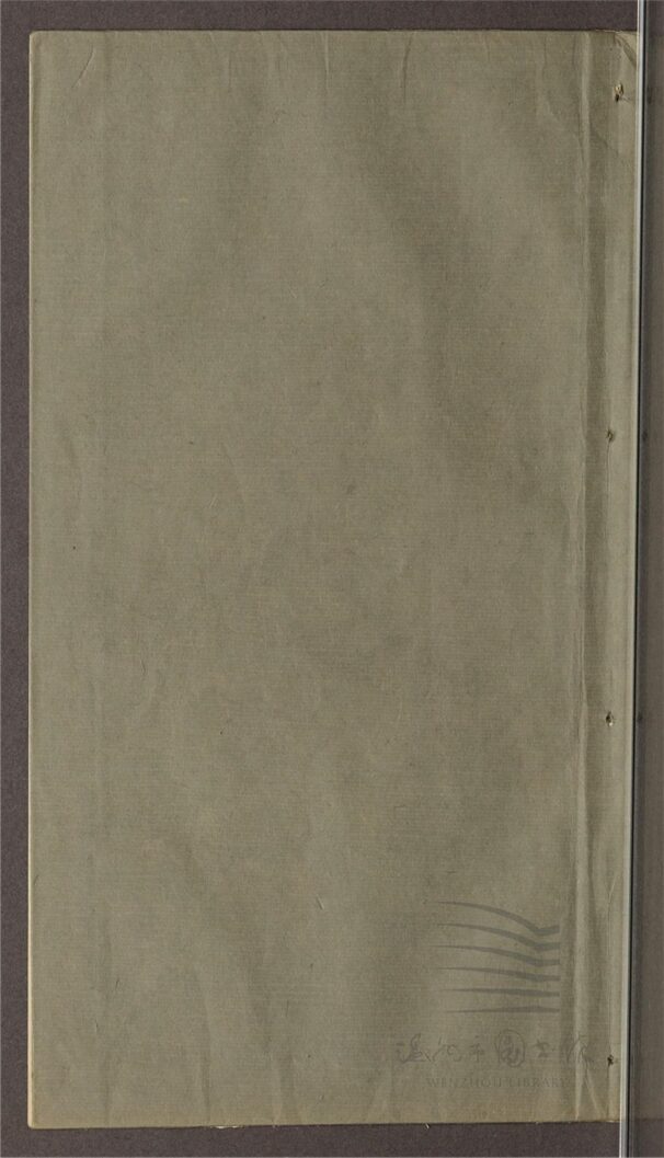 _[道光]樂清縣志十六卷首一卷（第三冊卷七）__