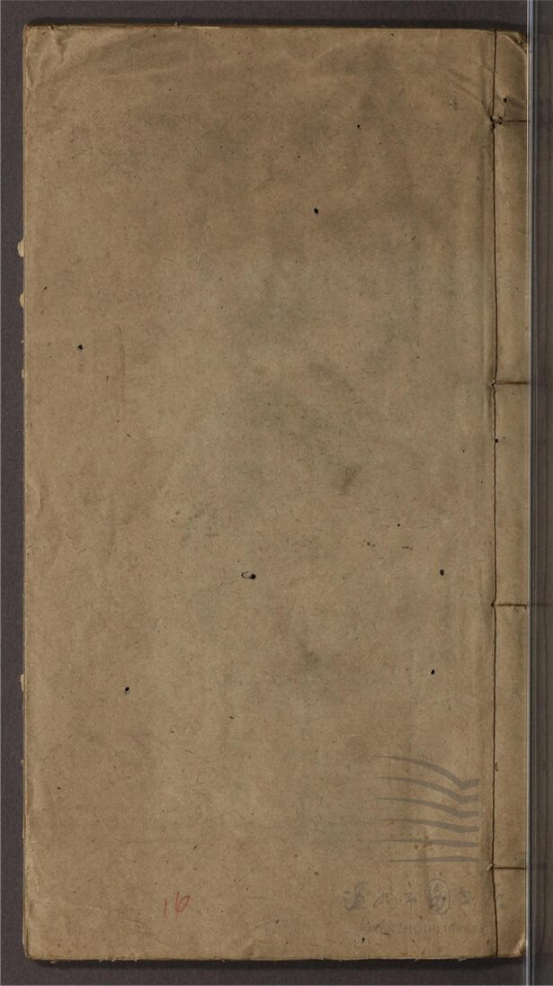 _四書管窺不分卷（第一冊大學管窺）__