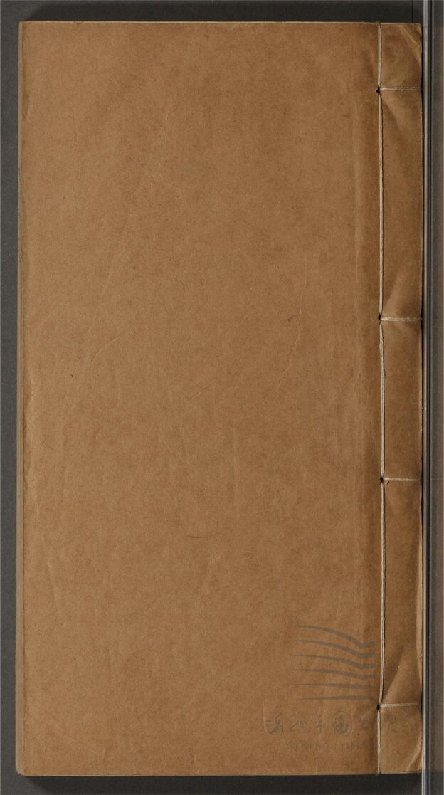_四書管窺八卷（第二冊卷三至五）__