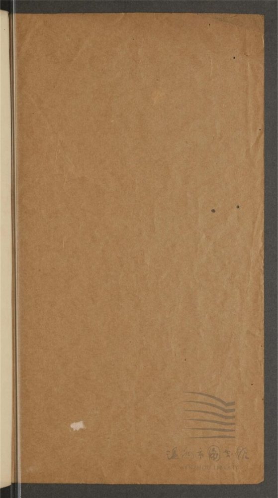 _四書管窺八卷（第一冊卷一至二）__