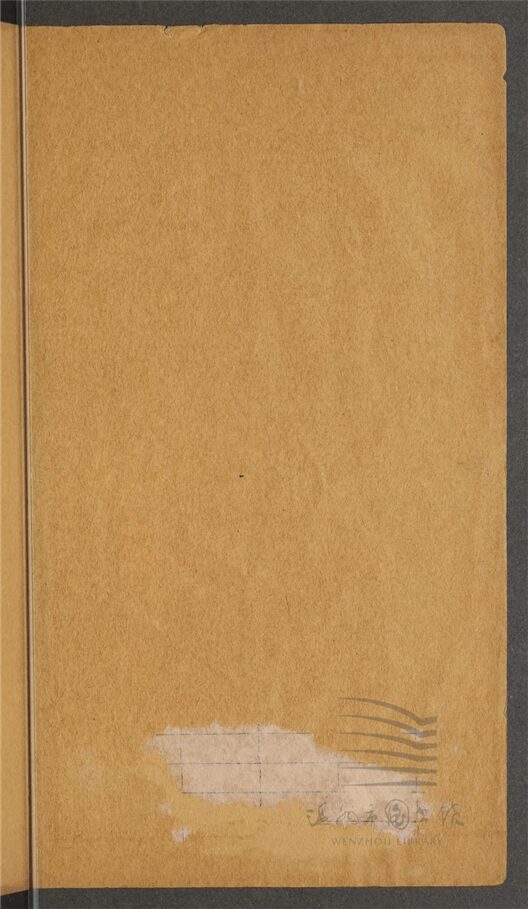 _墨子閒詁十五卷目錄一卷附錄一卷後語二卷（第一冊序、目錄、卷一至十）__