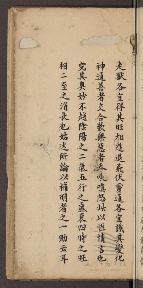 _八門演禽神書八卷（卷一至二）__