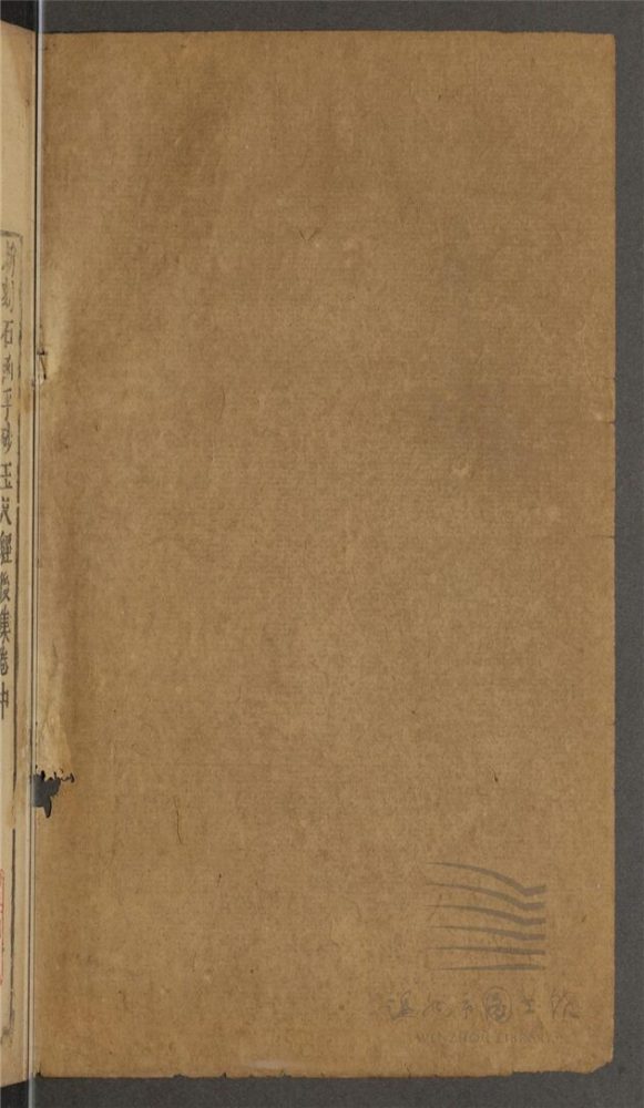 _新刻石函平砂玉尺經全書真機二卷；新刊地理五經四書解義郭樸葬經一卷（第二冊玉尺經卷中）__