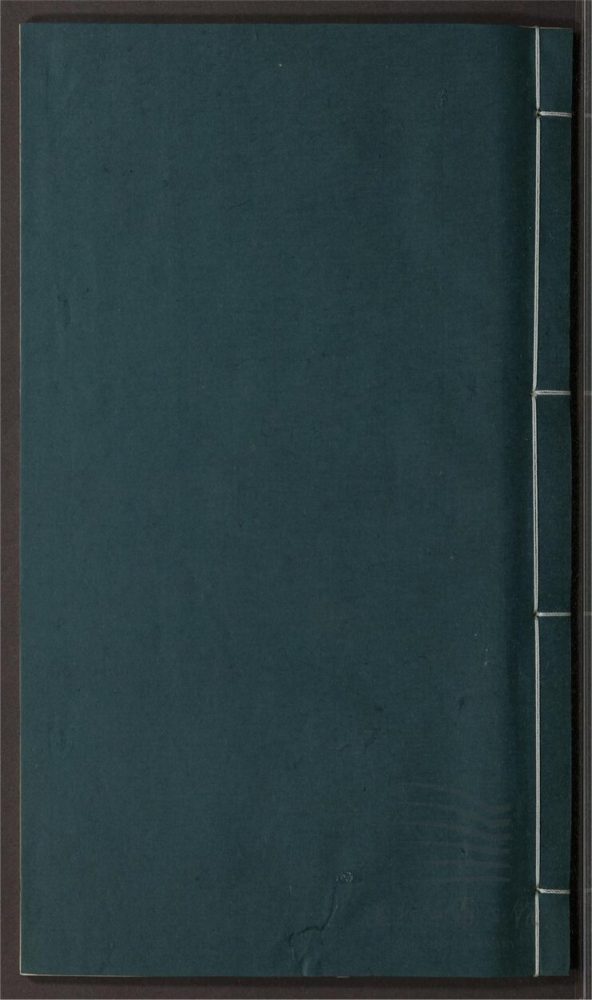 _妙法蓮華經演義七卷（第十八冊卷六之二）__