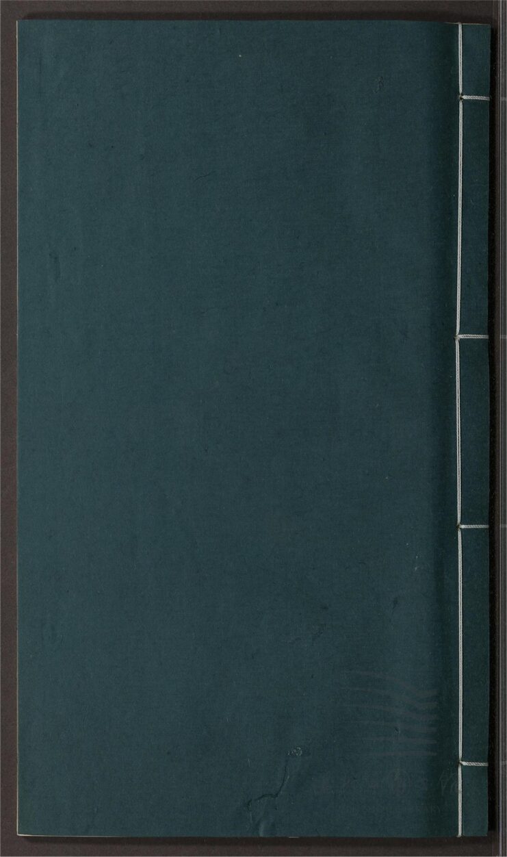 _妙法蓮華經演義七卷（第十八冊卷六之二）__