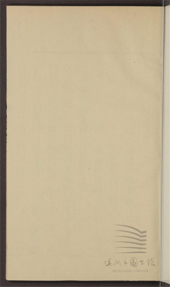 _妙法蓮華經演義七卷（第十八冊卷六之二）__