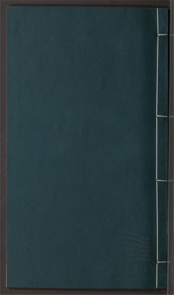 _妙法蓮華經演義七卷（第十五冊卷五之二）__