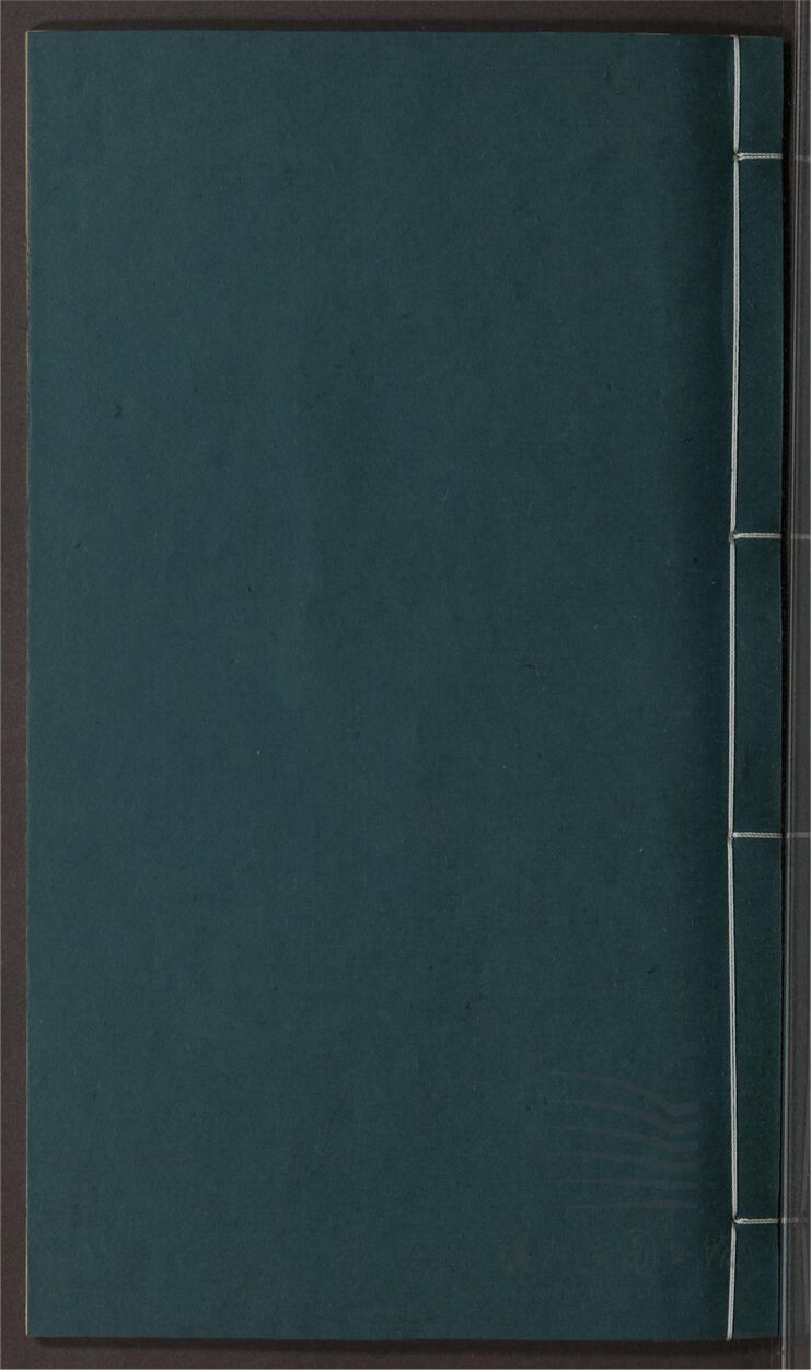 _妙法蓮華經演義七卷（第十二冊卷四之二）__