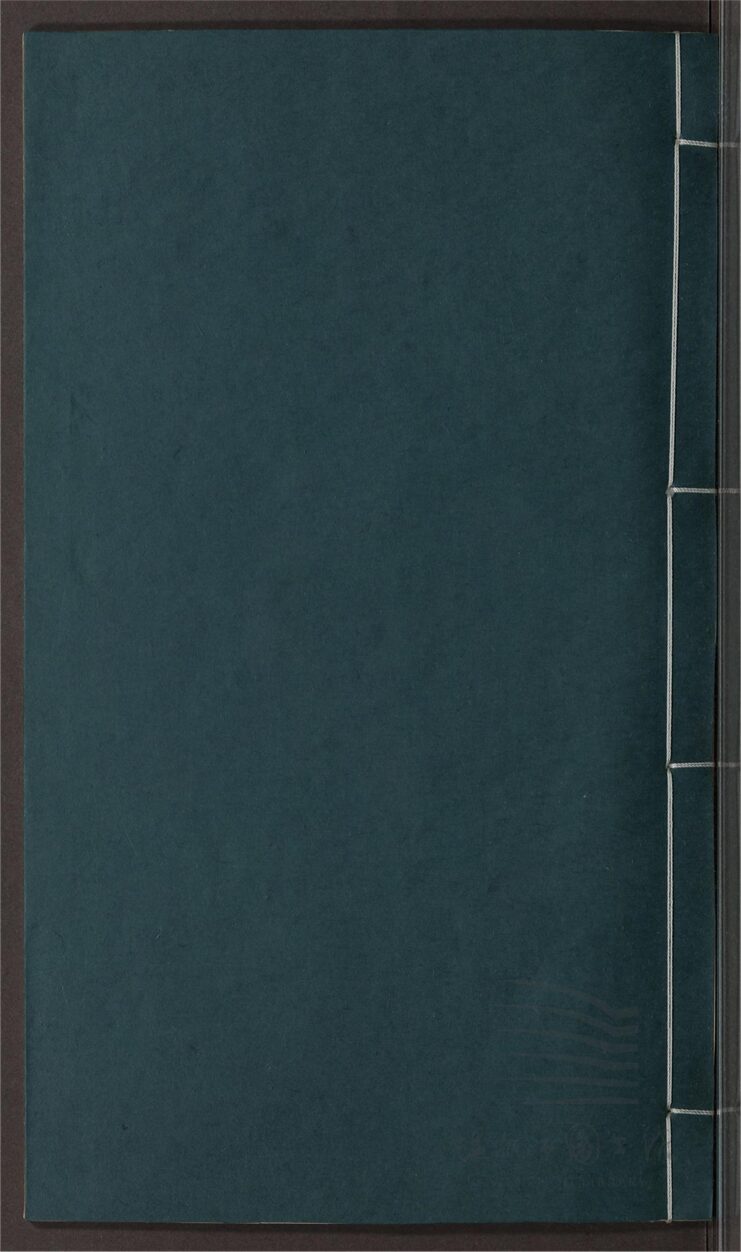 _妙法蓮華經演義七卷（第八冊卷三之一）__