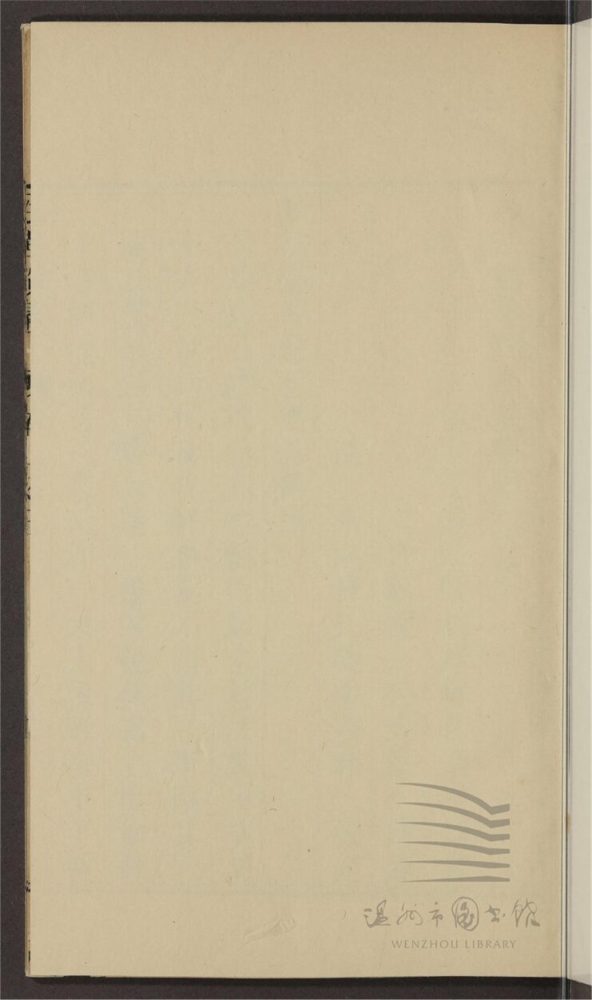 _妙法蓮華經演義七卷（第七冊卷二之三）__
