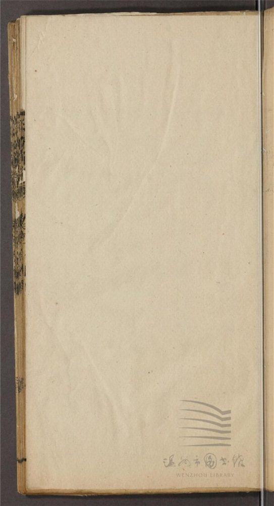 _幻如禪宗四卷（第四冊金剛眼）__