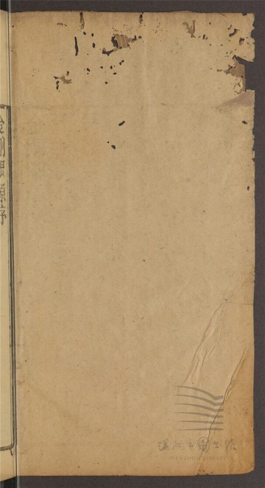 _幻如禪宗四卷（第三冊金剛眼）__