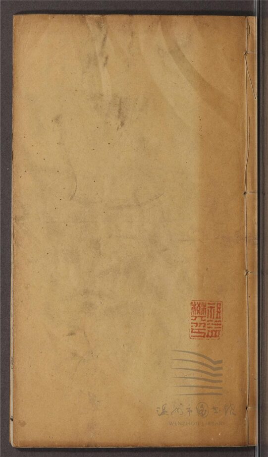 _翠薇山房數學第八冊（高弧細草一卷；交食細草二卷首一卷）__