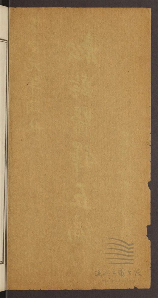 _松齡醫鐸第五冊（最新三字達生續編卷一至二）__