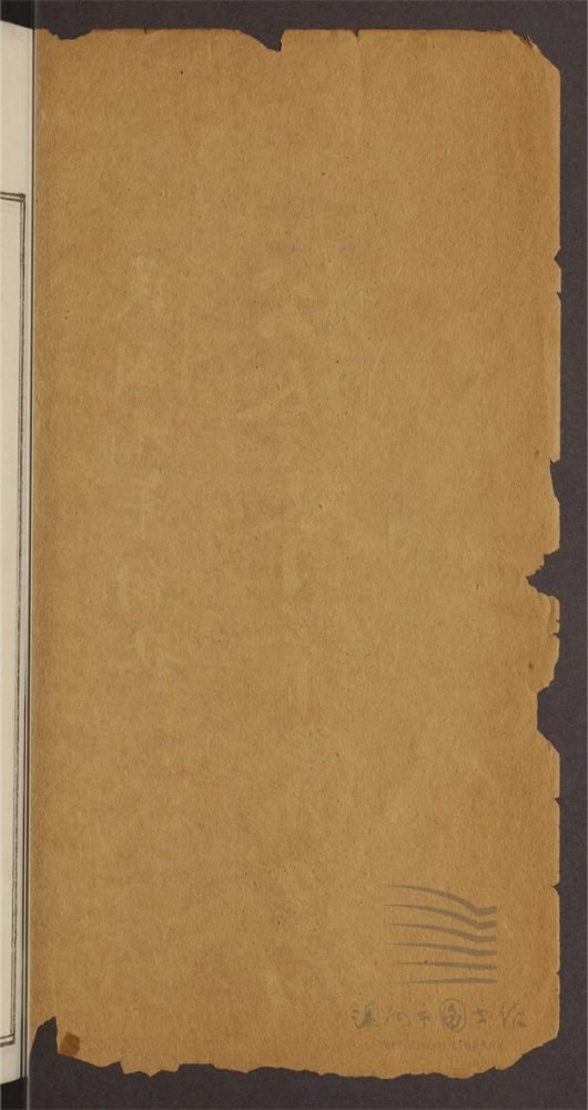 _松齡醫鐸第二冊（金匱遺珠一卷）__
