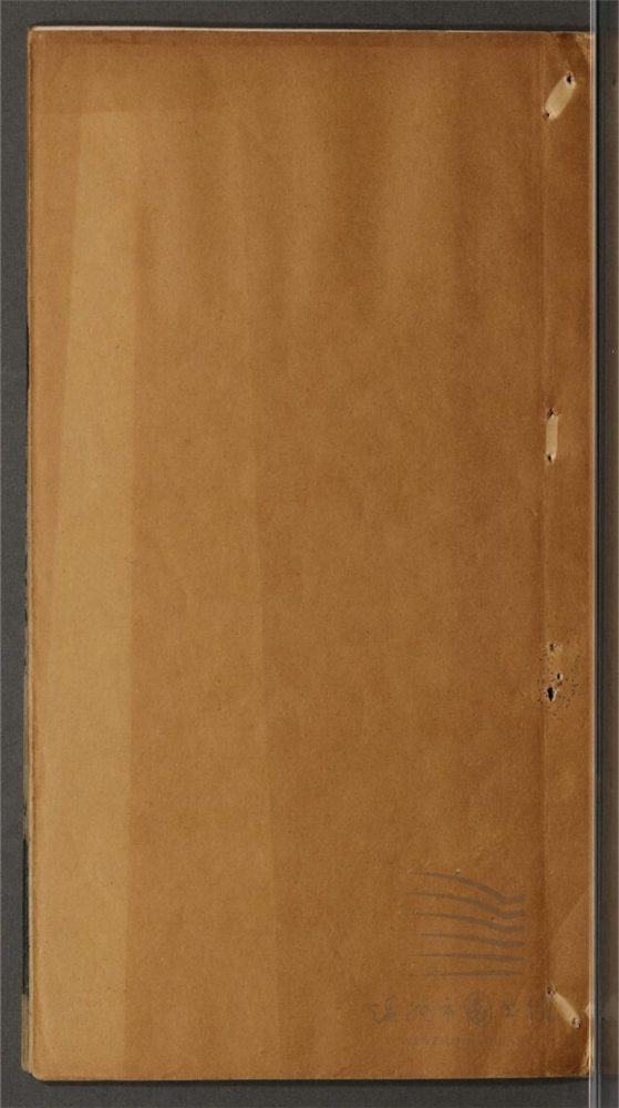 _禮記集解六十一卷尚書顧命解一卷（第十冊卷五十二至六十一、尚書顧命解）__