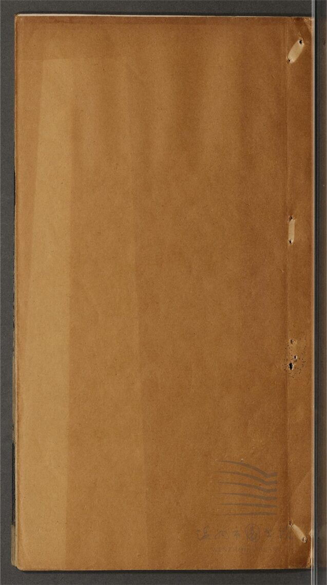 _禮記集解六十一卷尚書顧命解一卷（第十冊卷五十二至六十一、尚書顧命解）__