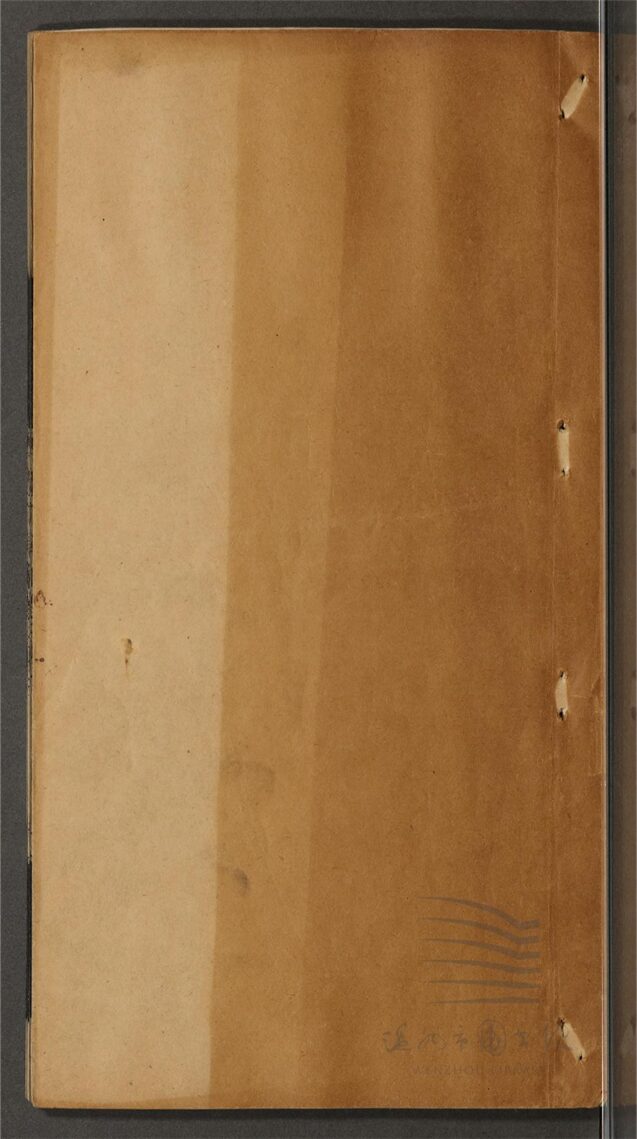 _禮記集解六十一卷尚書顧命解一卷（第七冊卷三十一至三十七）__