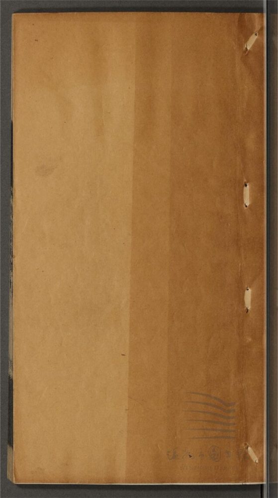 _禮記集解六十一卷尚書顧命解一卷（第五冊卷二十至二十五）__