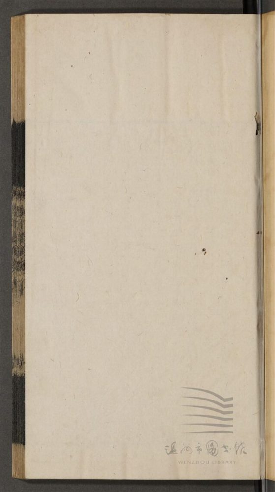 _禮記集解六十一卷尚書顧命解一卷（第五冊卷二十至二十五）__