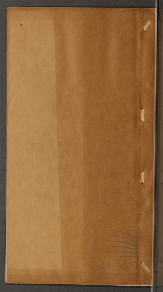 _禮記集解六十一卷尚書顧命解一卷（第四冊卷十五至十九）__