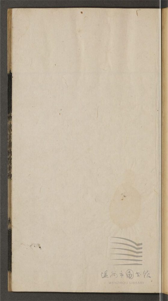 _禮記集解六十一卷尚書顧命解一卷（第四冊卷十五至十九）__