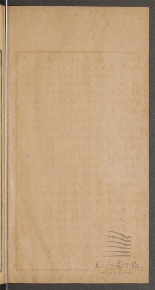 _大戴禮記集注十三卷（第四冊卷十至十三）__