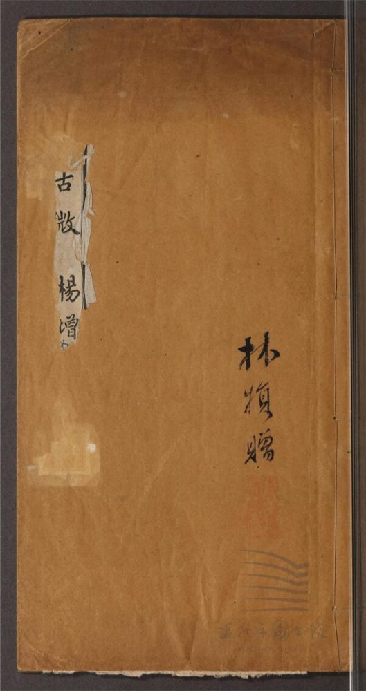 _政理古微一卷__ _政理古微一卷__