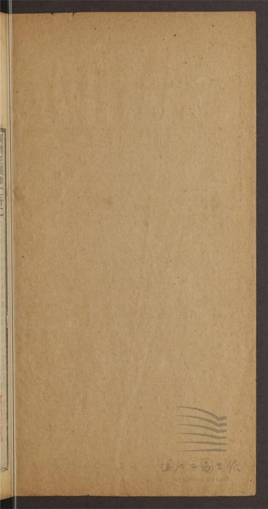 _周禮正義八十六卷（第四冊卷二十二至二十九）__