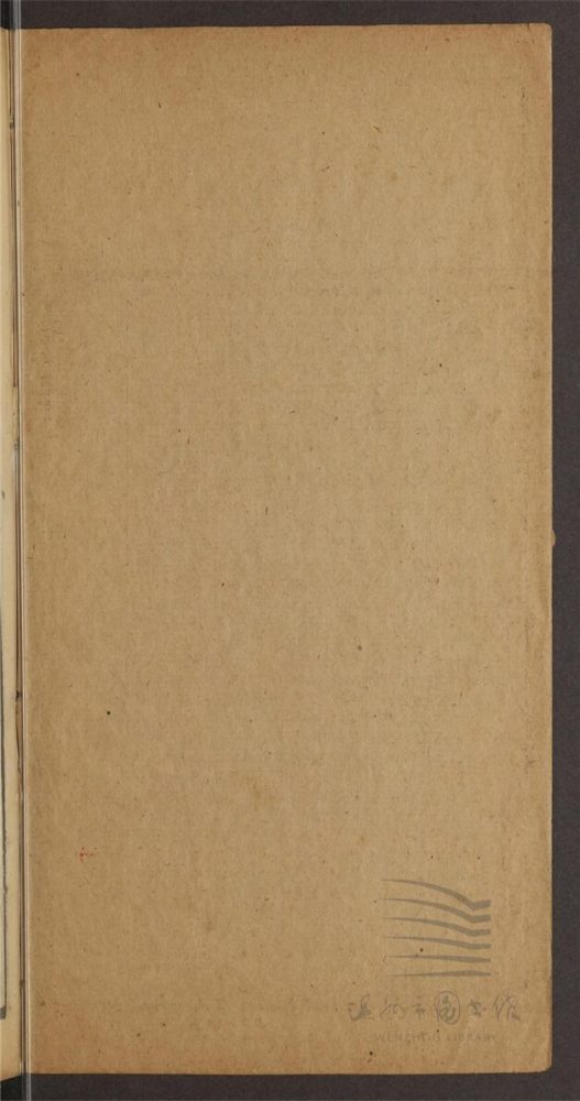 _周禮正義八十六卷（第三冊卷十五至二十一）__