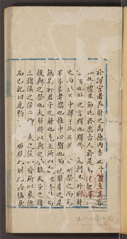_王昭禹周禮詳解四十卷（第六冊卷八至九）__
