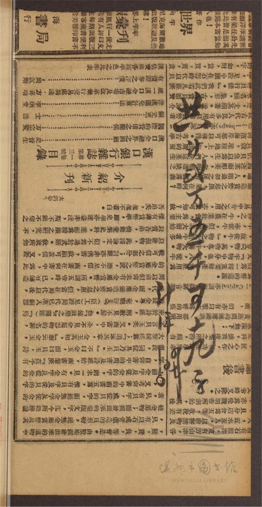 _列朝私紀三卷（第二冊卷二至三）__
