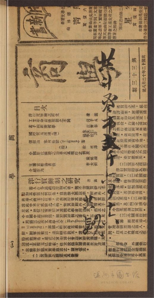 _列朝私紀三卷（第一冊卷一至二）__