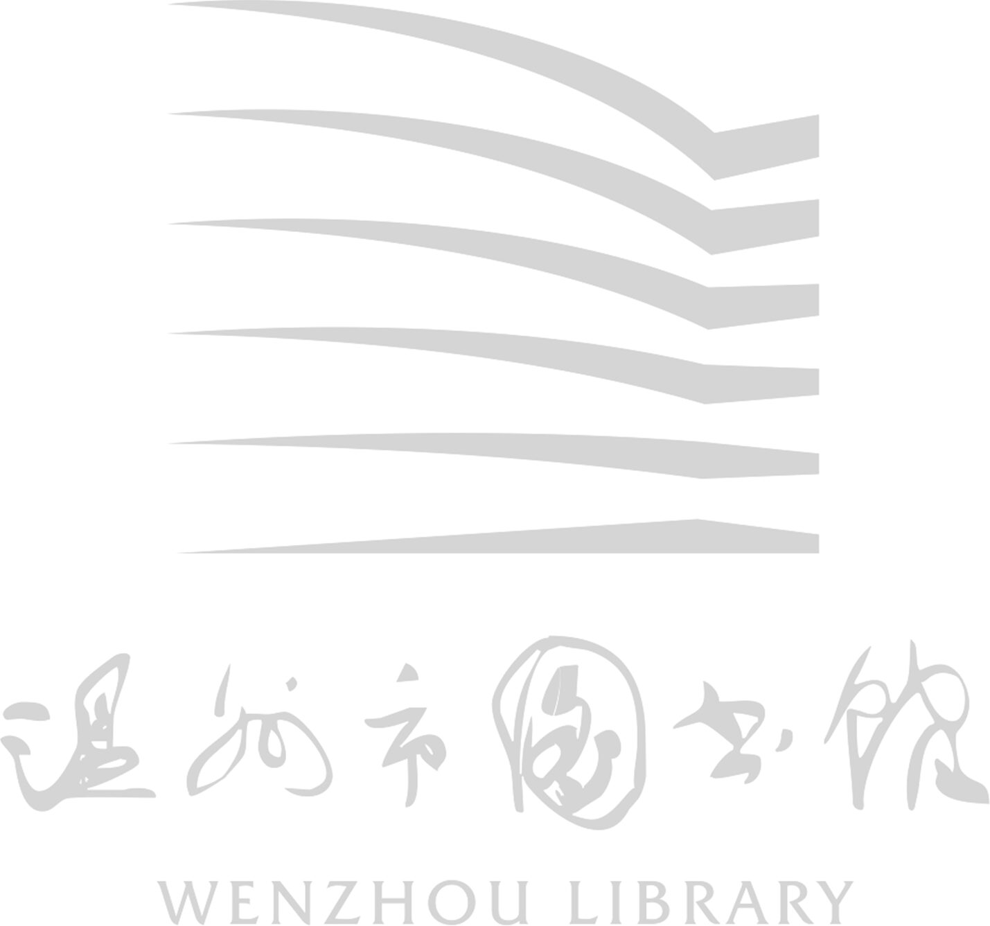 _蘊華集__